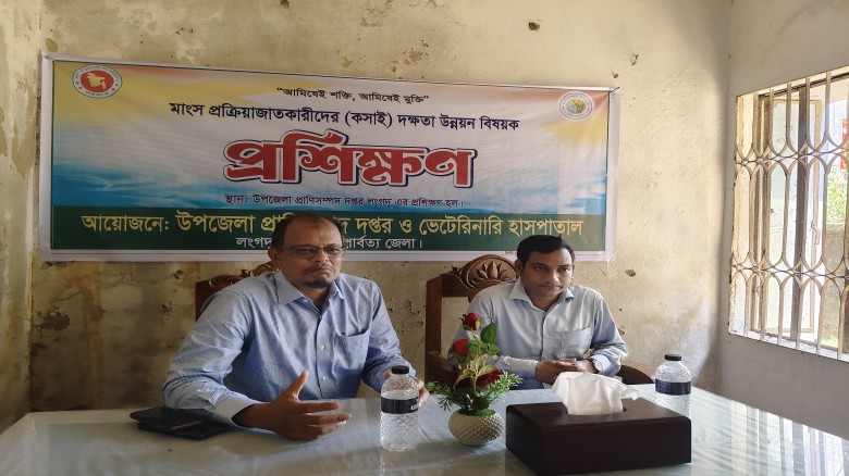 লংগদুতে কসাইদের দক্ষতা উন্নয়ন প্রশিক্ষণ অনুষ্ঠিত হয়েছে।