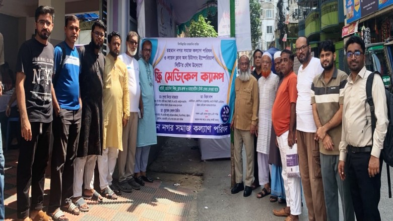 বিনামূল্যে চিকিৎসাসেবায় পাঁচ শতাধিক মানুষের পাশে লায়ন্স-লিও