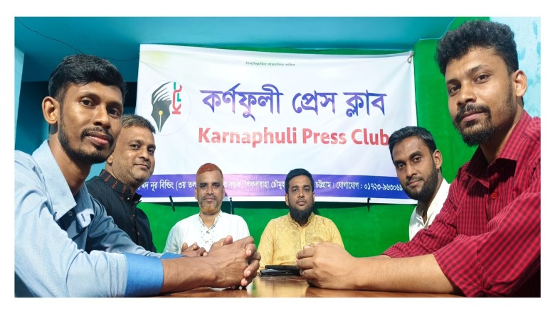 কর্ণফুলী প্রেসক্লাবের মাসিক মতবিনিময় সভা অনুষ্ঠিত