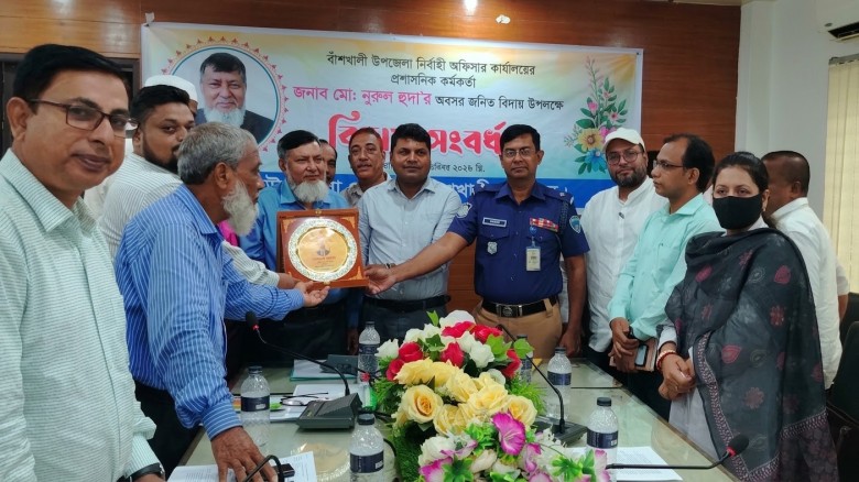 বাঁশখালী উপজেলা নির্বাহী অফিসারের প্রশাসনিক কর্মকর্তার অবসর 