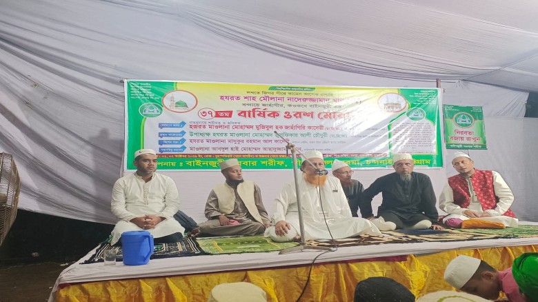 বরমা বাইনজুরি দরবারে আল্লামা নাদেরুজ্জামান খান (রহ.)-এর ৩৭তম