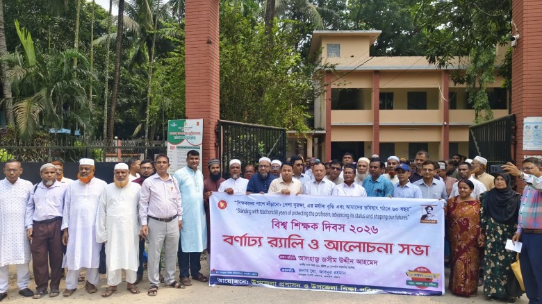 মানুষ গড়ার কারিগরদের বর্ণাঢ্য আয়োজনে চন্দনাইশে বিশ্ব শিক্ষক 