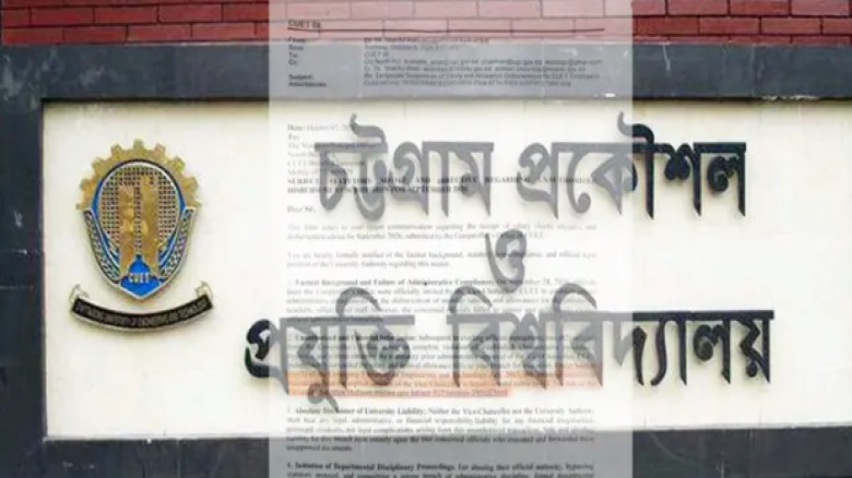 চুয়েটে ১ হাজার ৮৭ শিক্ষক-কর্মচারীর বেতন-ভাতা বন্ধ করলেন নতুন
