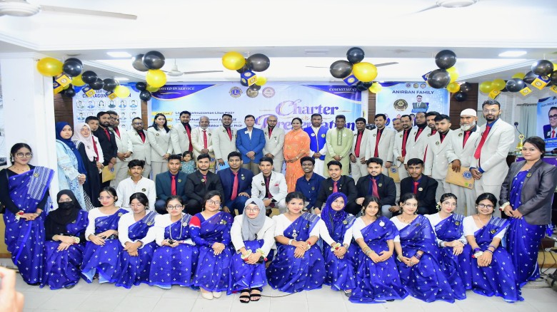 লায়ন্স ও লিও ক্লাব অনির্বাণের চার্টার প্রেজেন্টেশন অনুষ্ঠান 
