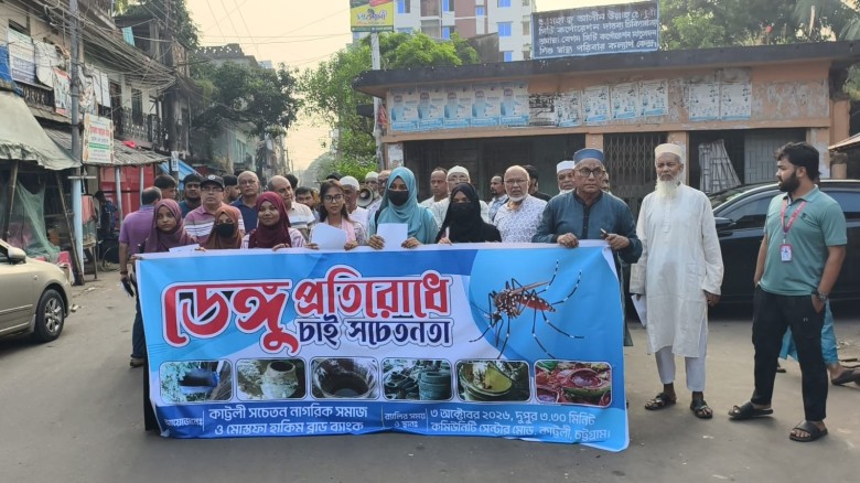 চট্টগ্রামে ডেঙ্গু সচেতনতামূলক র‍্যালি অনুষ্ঠিত