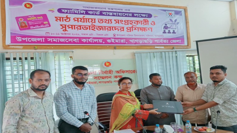গুইমারায় ফ্যামিলি কার্ড বাস্তবায়নের লক্ষ্যে তথ্য সংগ্রহকারী 