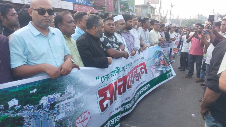 দোহাজারীকে উপজেলা ঘোষণার দাবিতে উত্তাল রাজপথ: অনশন ও ব্লকেডে