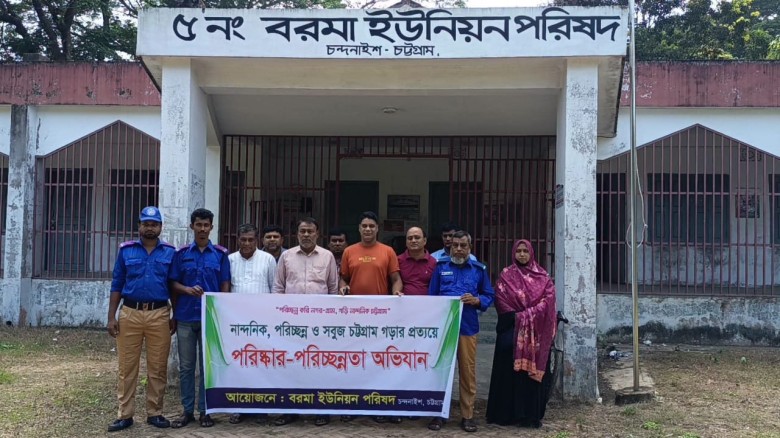 বরমা ইউনিয়নে নান্দনিক পরিচ্ছন্ন ও সবুজ গ্রাম গড়তে বিশেষ অভ