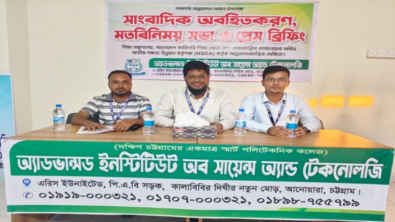 আনোয়ারায় সরকারি অনুমোদন পেল বেসরকারি পলিটেকনিক AIST