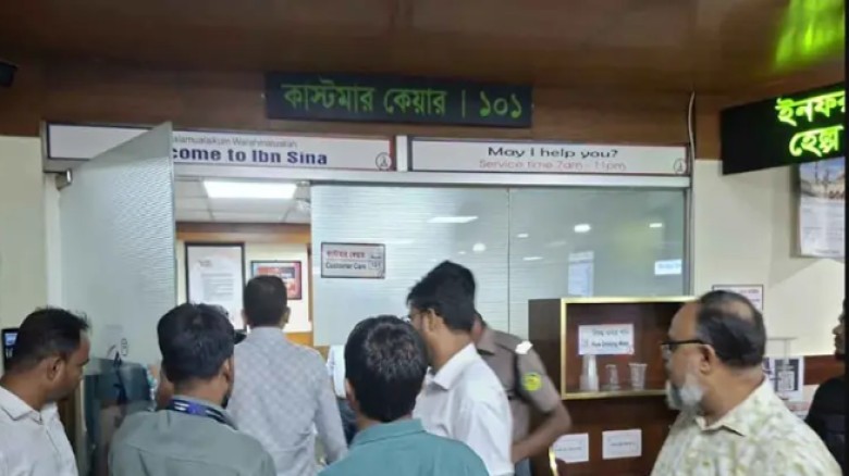চট্টগ্রামে ইবনে সিনাকে ৪০ লাখ টাকা জরিমানা
