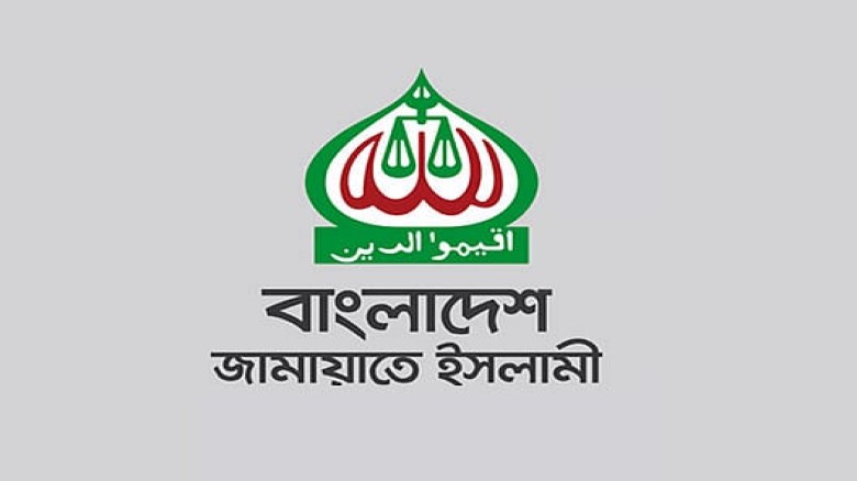 কুমিল্লা মহানগরী জামায়াতের সংগঠন  ও ইমারাত ভেঙে দেয়া হয়েছে