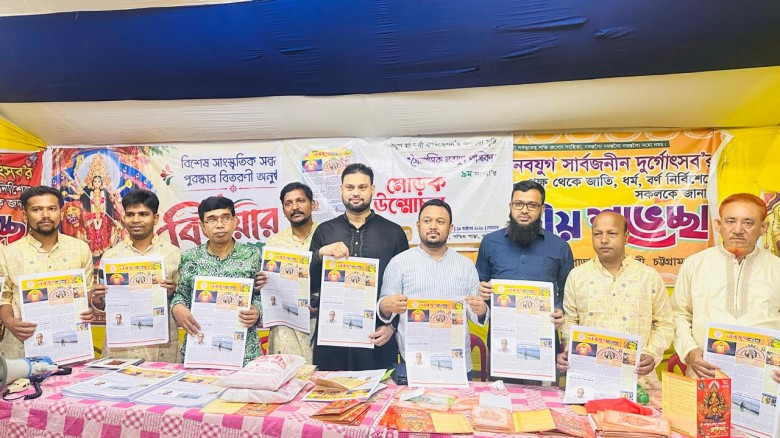 বাঁশখালীতে দুর্গাপূজা পরিদর্শনে আন্তর্জাতিক অপরাধ ট্রাইব্যুনালের প্রসিকিউটর তারেক আব্দুল্লাহ...