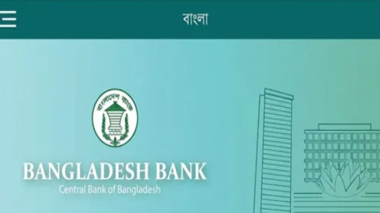 তিনদিন পর বাংলাদেশ ব্যাংকের ওয়েবসাইট সচল