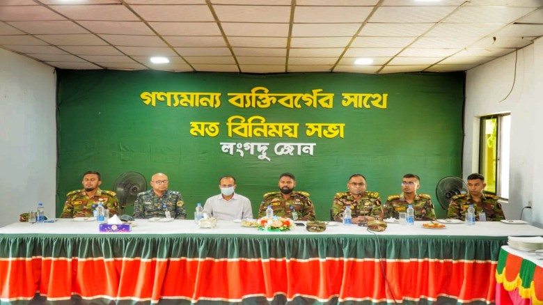 লংগদু জোন সদরে সমন্বয় ও মতবিনিময় সভা অনুষ্ঠিত