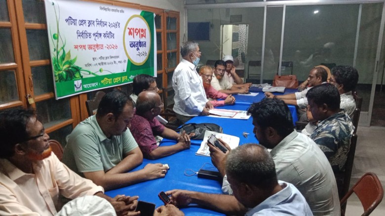পটিয়া প্রেস ক্লাবের  নবনির্বাচিত সদস্যদের  শপথের পর কমিটি ঘো